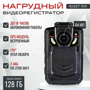 Нагрудный видеорегистратор RIXET RX9 128 Гб GPS с разрешением 2К+ и с ночным видением, персональный носимый регистратор на одежду с обзором 170, нательная цифровая камера