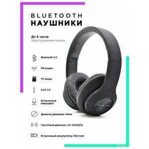 Наушники беспроводные блютуз большие - FM радио - TF плеер OT-ERB45 Орбита