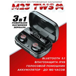 Наушники беспроводные TWS 5.1 игровые M23 с функцией Powerbank и зеркалом