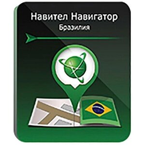 Навител Навигатор для Android. Бразилия, право на использование