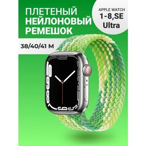 Нейлоновый ремешок для Apple Watch Series 1-9, SE, SE 2 и Ultra, Ultra 2; смарт часов 38 mm / 40 mm / 41 mm; размер M (145 mm); зеленый