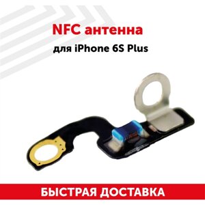 NFC антенна для мобильного телефона (смартфона) Apple iPhone 6S Plus