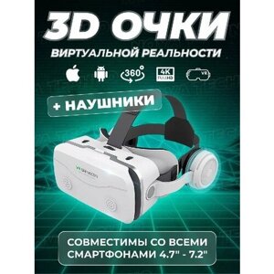 Очки виртуальной реальности VR 3D для телефона с наушниками A. D. R. C Company, черно-белые