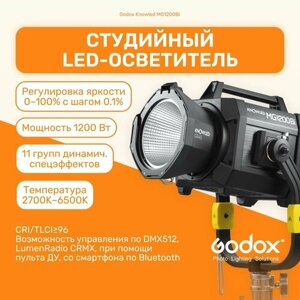 Осветитель светодиодный Godox Knowled MG1200Bi студийный студийный свет для видеосъемок, видеосвет, постоянный