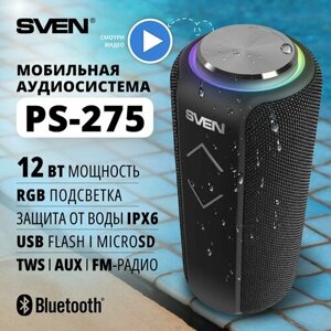 Портативная акустика SVEN PS-275, 12 Вт, черный