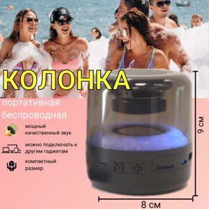 Портативная беспроводная Bluetooth колонка MINI z5 с подсветкой маленькая Черная