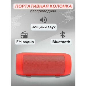 Портативная Bluetooth колонка 5Вт USB TF FM радио MyLatso Charge Mini, красный