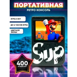 Портативная игровая приставка SUP GAME BOX 400игр в 1, 8 bit, черный