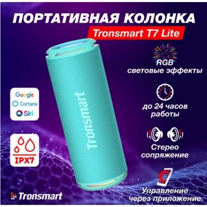 Портативная колонка Tronsmart Speaker Bluetooth T7 LITE, бирюзовый