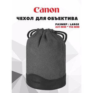 Портативная сумка чехол для объектива Canon (large)