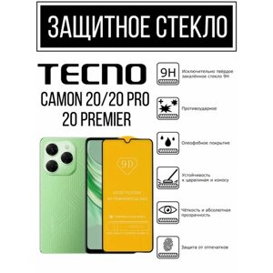 Противоударное закалённое защитное стекло для смартфонов Tecno Camon 20 / 20 Pro / Premier ( Тесно Камон 20 / 20Про / 20 Примьер )