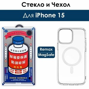 Противоударный чехол MagSafe и защитное стекло для iPhone 15/ магнитный чехол магсейф и стекло на Айфон 15
