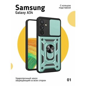 Противоударный чехол на Samsung Galaxy A34 с магнитом, зеленый