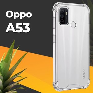 Противоударный силиконовый чехол для телефона Oppo A53 / Ударопрочный чехол накладка для смартфона Оппо А53 с бортиками и защитой углов / Прозрачный