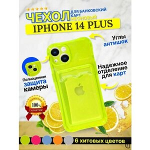 Прозрачный чехол для iPhone 14 Plus / айфон 14 плюс