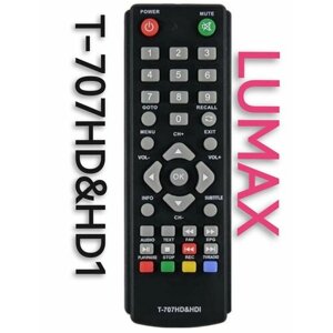 Пульт для Lumax DV1110, DV1111, DV1115, DV1120 приставок , RC