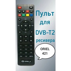 Пульт для приставки Oriel DVB-T2-ресивер 421