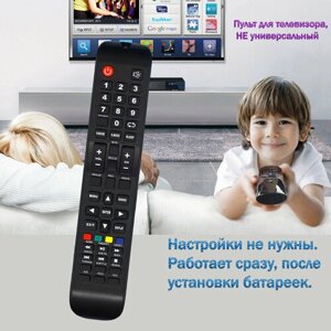 Пульт для телевизора Galatec TVS-4201EL