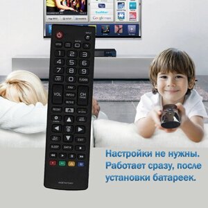 Пульт для телевизора LG UF9500 без настроек, не универсальный