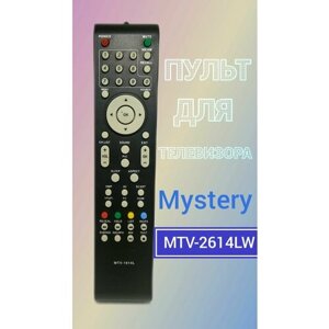 Пульт для телевизора mystery MTV-2614LW