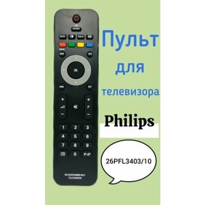 Пульт для телевизора Philips 26PFL3403/10