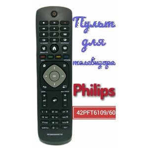 Пульт для телевизора Philips 42PFT6109/60