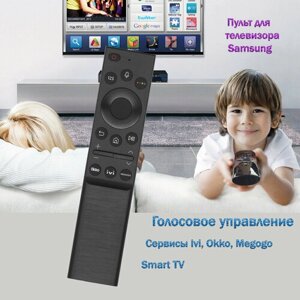 Пульт для телевизора Samsung UE43AU8000UXRU