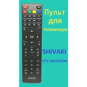 Пульт для телевизора shivaki STV-32LED20W