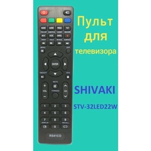 Пульт для телевизора shivaki STV-32LED22W