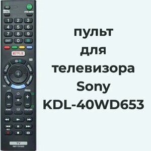 Пульт для телевизора Sony KDL-40WD653, RMT-TX102D