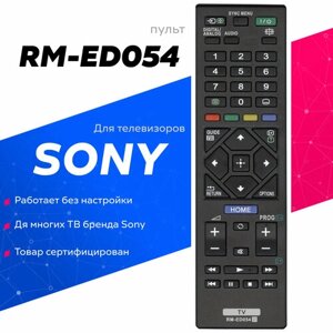 Пульт Huayu RM-ED054 для телевизора Sony