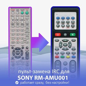 Пульт-замена для SONY RM-AMU001