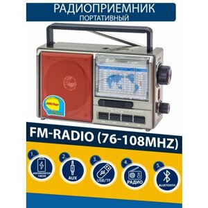 Радиоприемник EPE с Bluetooth расширенный диапозон FM, AM, SW1-SW8 с слотом для флешки