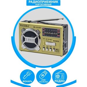 Радиоприемник waxiba FM AM SW с фонариком, USB, microsd