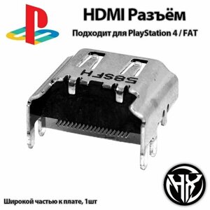 Разъем HDMI для Sony Playstation 4, PS4, PS4 FAT (Широкой стороной к плате)