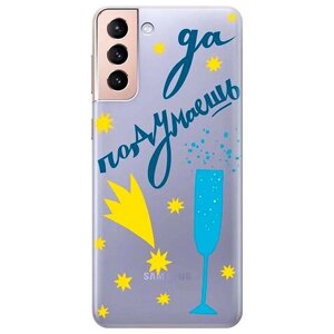 RE: PA Чехол - накладка Transparent для Samsung Galaxy S21+ с 3D принтом "Don't mention it.