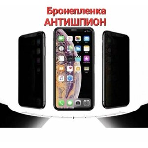 REALME Q2 защитная гидрогелиевая пленка антишпион