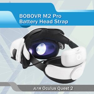 Регулируемое крепление BOBOVR M2 PRO для шлема Oculus Quest 2 Halo Strap