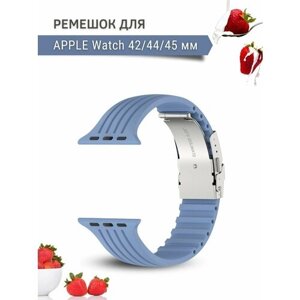 Ремешок для Apple Watch, для Эпл Вотч, TRACK силиконовый (42/44/45мм), синий