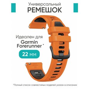 Ремешок для часов Garmin 22 мм оранжевый, идеален для Garmin Forerunner 965,265,255 и др.