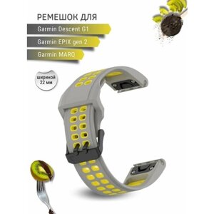 Ремешок для часов Garmin Fenix Garmin MARQ, Descent G1, EPIX gen2 22 мм, серый/желтый