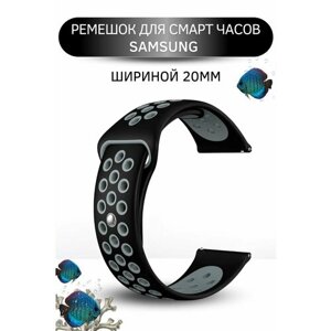 Ремешок для часов Samsung, двухцветный с перфорацией, застежка pin-and-tuck, шириной 20 мм, черный/серый