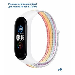 Ремешок нейлоновый Sport для Xiaomi Mi Band 3/4/5/6/7, на липучке, бледно-радужный (9)