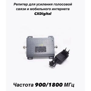 Репитер cxdigital grey 2 (серый) 900/1800 мгц (GSM/LTE)