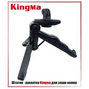 Ручка штатив трансформер KingMa + переходник для GoPro