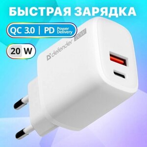 Сетевое зарядное устройство для телефона / зарядка для телефона Defender UPA-103 USB-C/PD20W+USB-A/QC3.0/PD