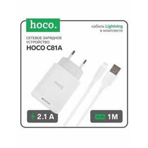 Сетевое зарядное устройство Hoco C81A, USB - 2.1 А, кабель L