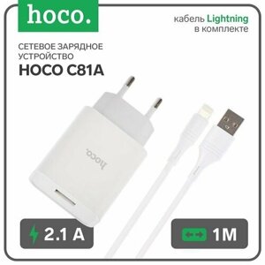 Сетевое зарядное устройство Hoco C81A, USB - 2.1 А, кабель Lightning 1 м, белый (комплект из 6 шт)