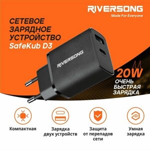 Сетевое зарядное устройство, универсальный блок питания, Riversong, USBA QC3.0 + TypeC PD 20Вт, SafeKub D3, цвет черный