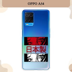 Силиконовый чехол "Аниме глаза манга" на Oppo A54 / Оппо А 54, прозрачный